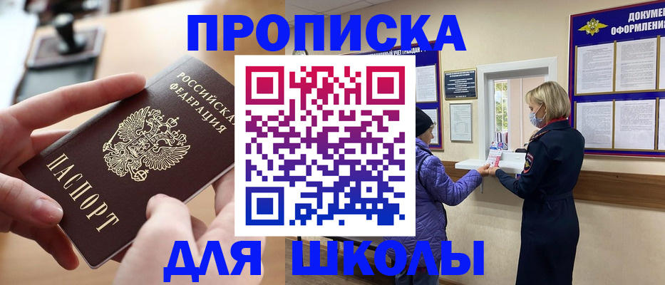 временная регистрация купить в Марий Эл