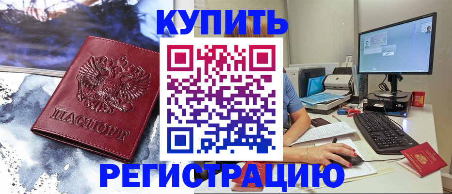 временная регистрация для всех в Марий Эл