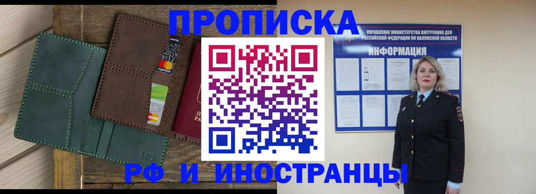 временная регистрация для всех в Марий Эл