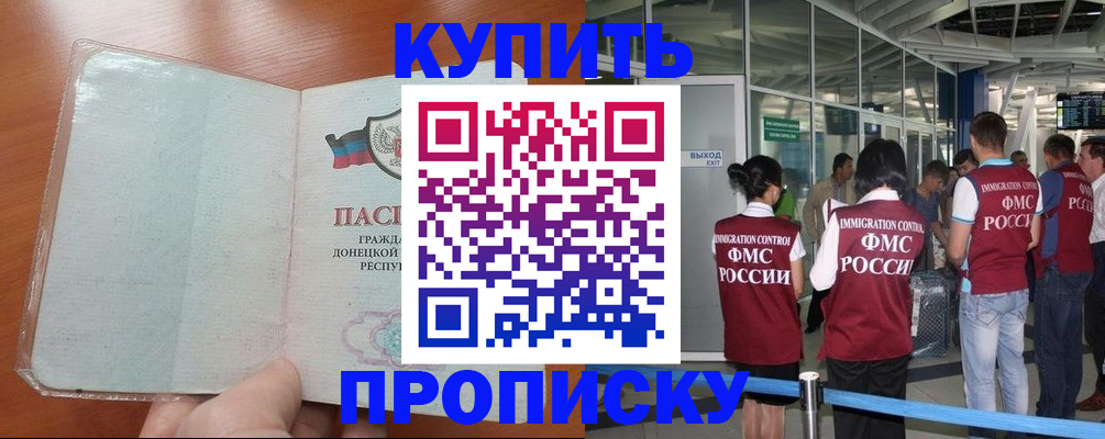 прописка регистрация в Марий Эл