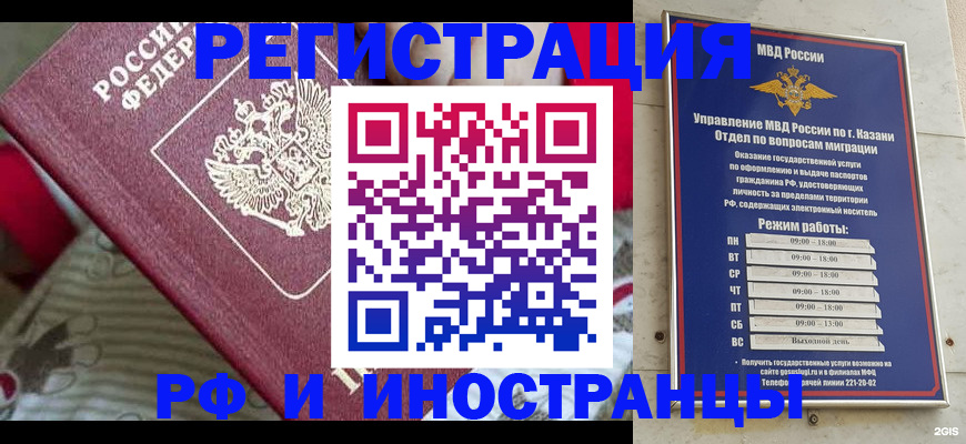 временная регистрация гарантия в Марий Эл