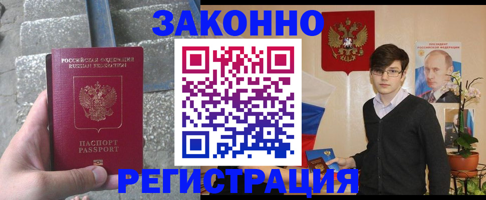 временная регистрация поиск в Марий Эл