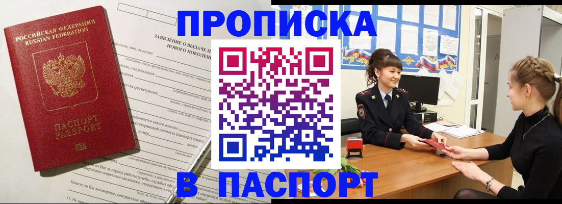 пропишу в квартире в Марий Эл