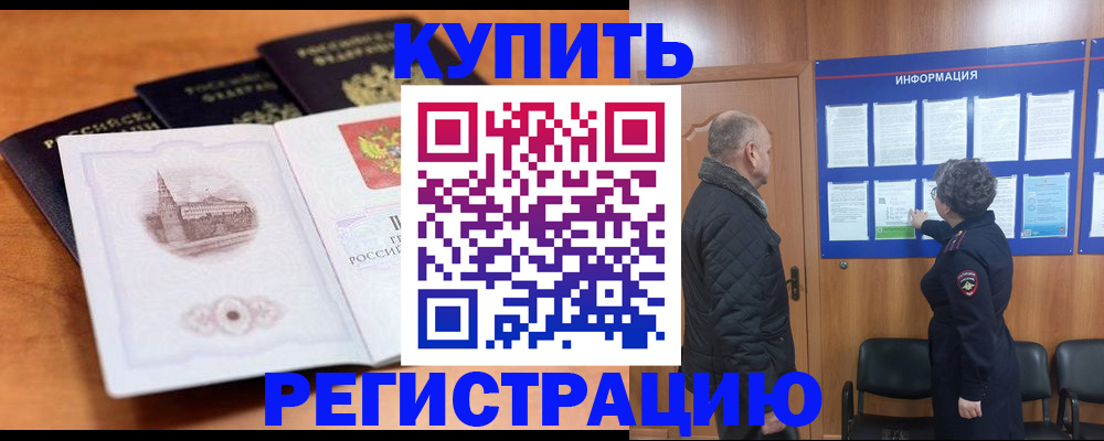 прописка для военкомата в Марий Эл