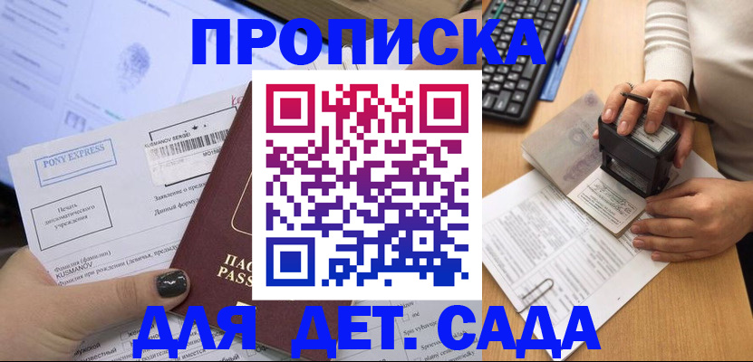 временная регистрация в квартире в Марий Эл
