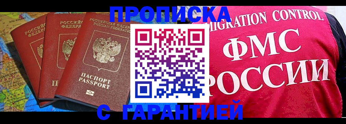 где прописаться в Марий Эл